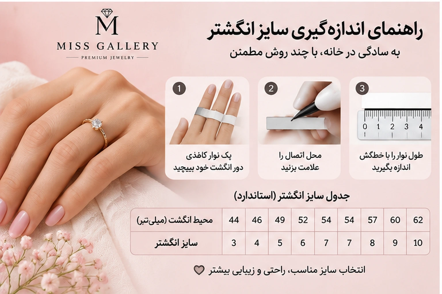 missgallery-ring-size-guide